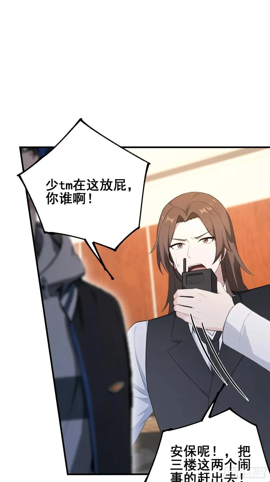 第36话 你还没看清形势 第20页