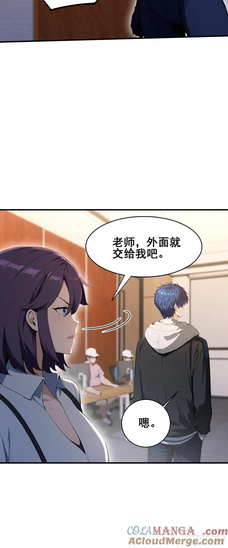 第36话 你还没看清形势 第22页