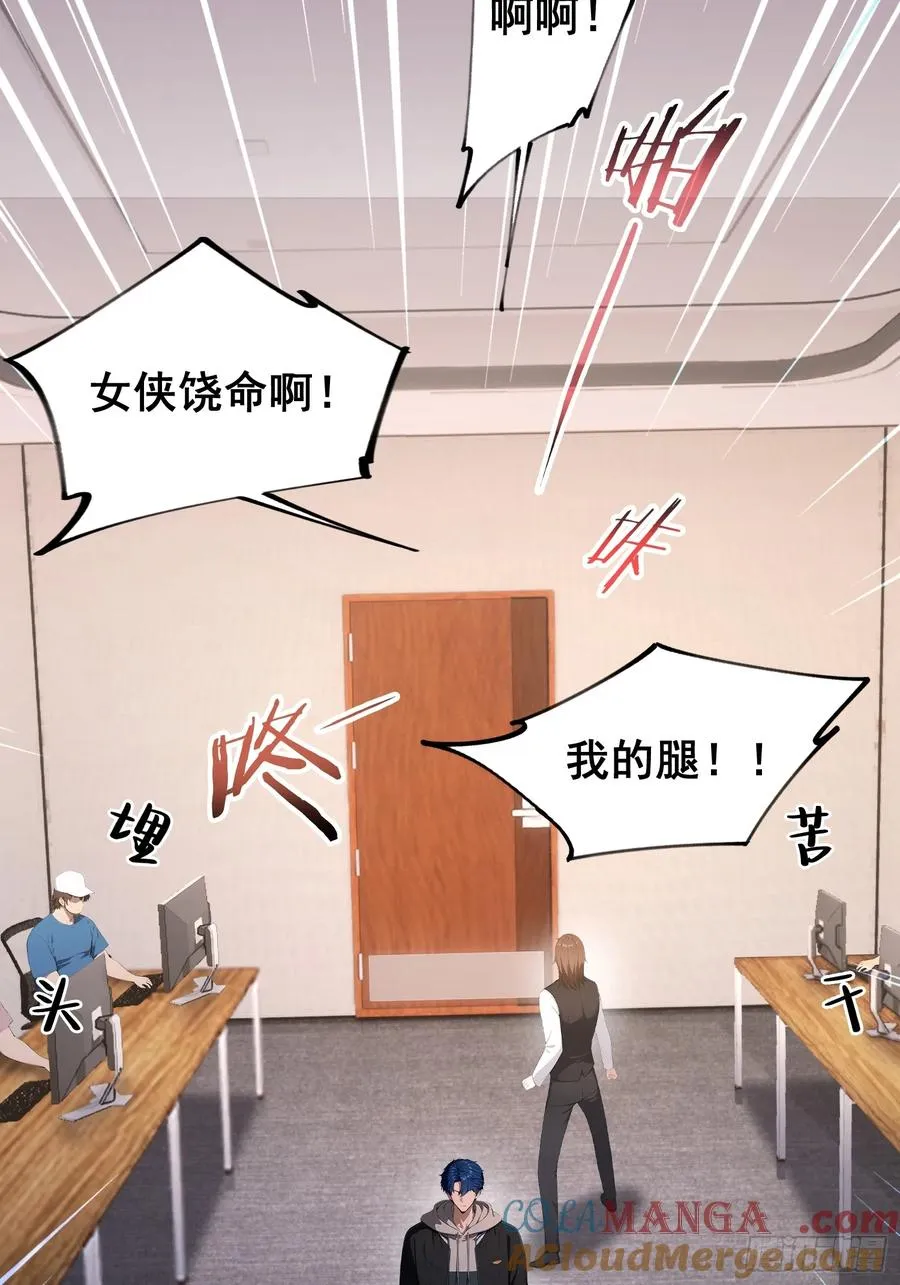 第36话 你还没看清形势 第25页