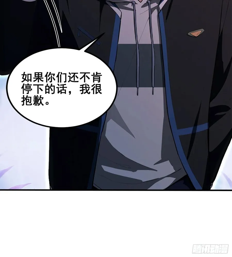 第36话 你还没看清形势 第27页