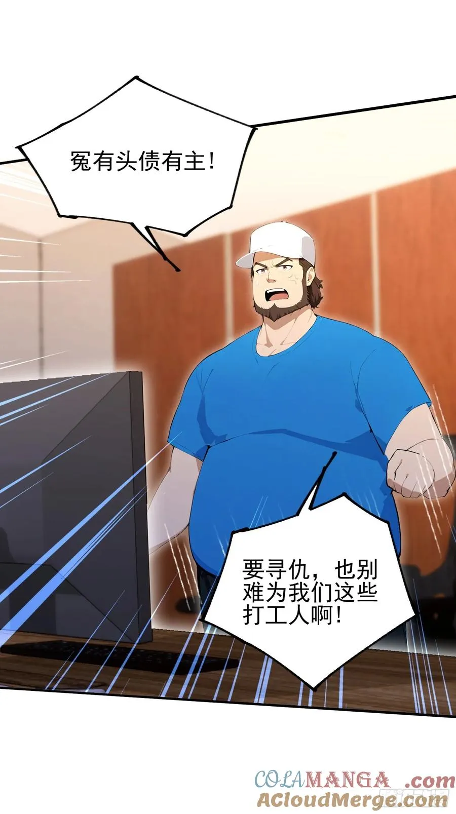 第36话 你还没看清形势 第31页