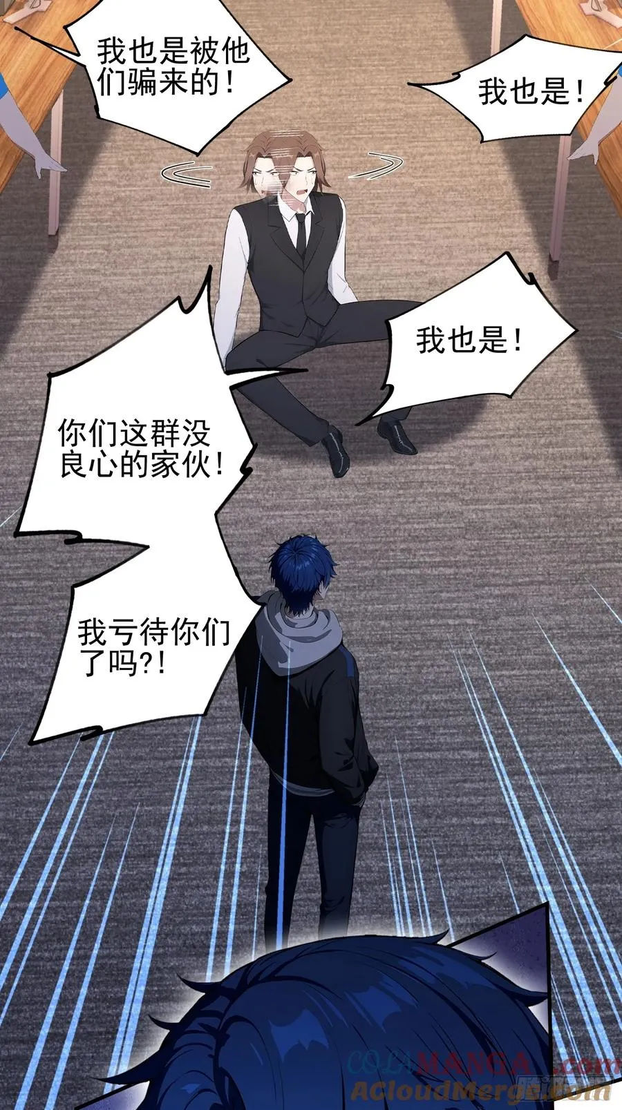 第36话 你还没看清形势 第34页