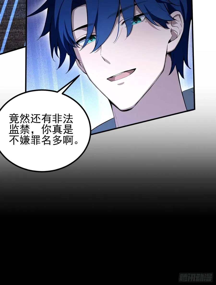 第36话 你还没看清形势 第35页
