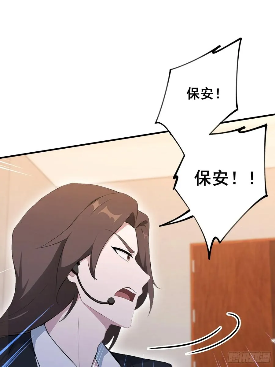 第36话 你还没看清形势 第39页