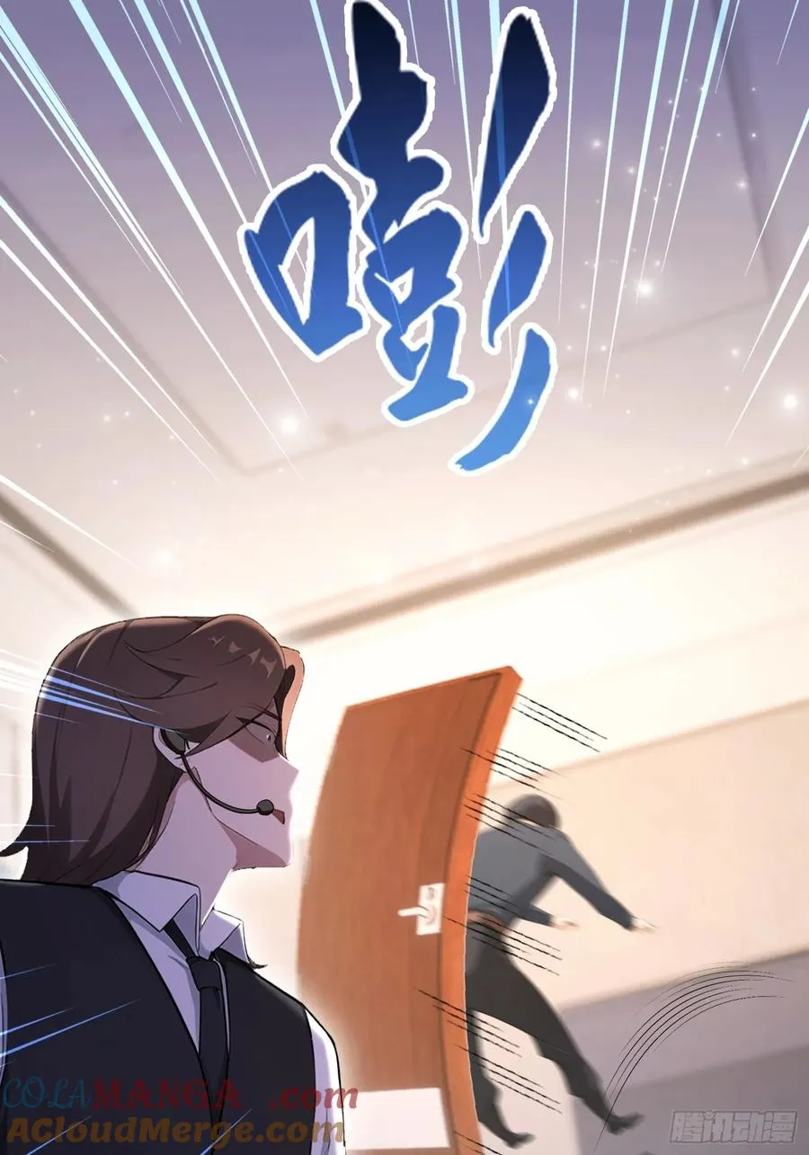第36话 你还没看清形势 第43页