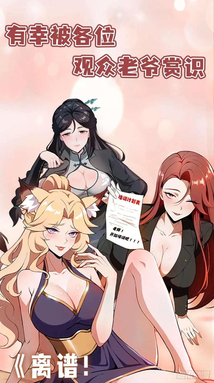 第36话 你还没看清形势 第45页