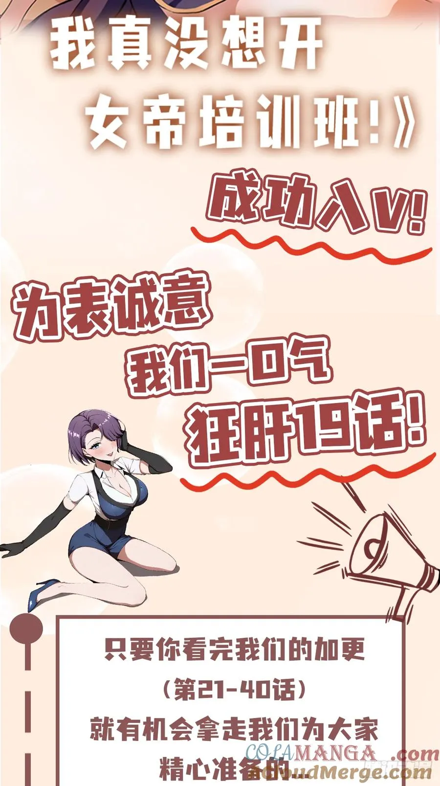 第36话 你还没看清形势 第46页