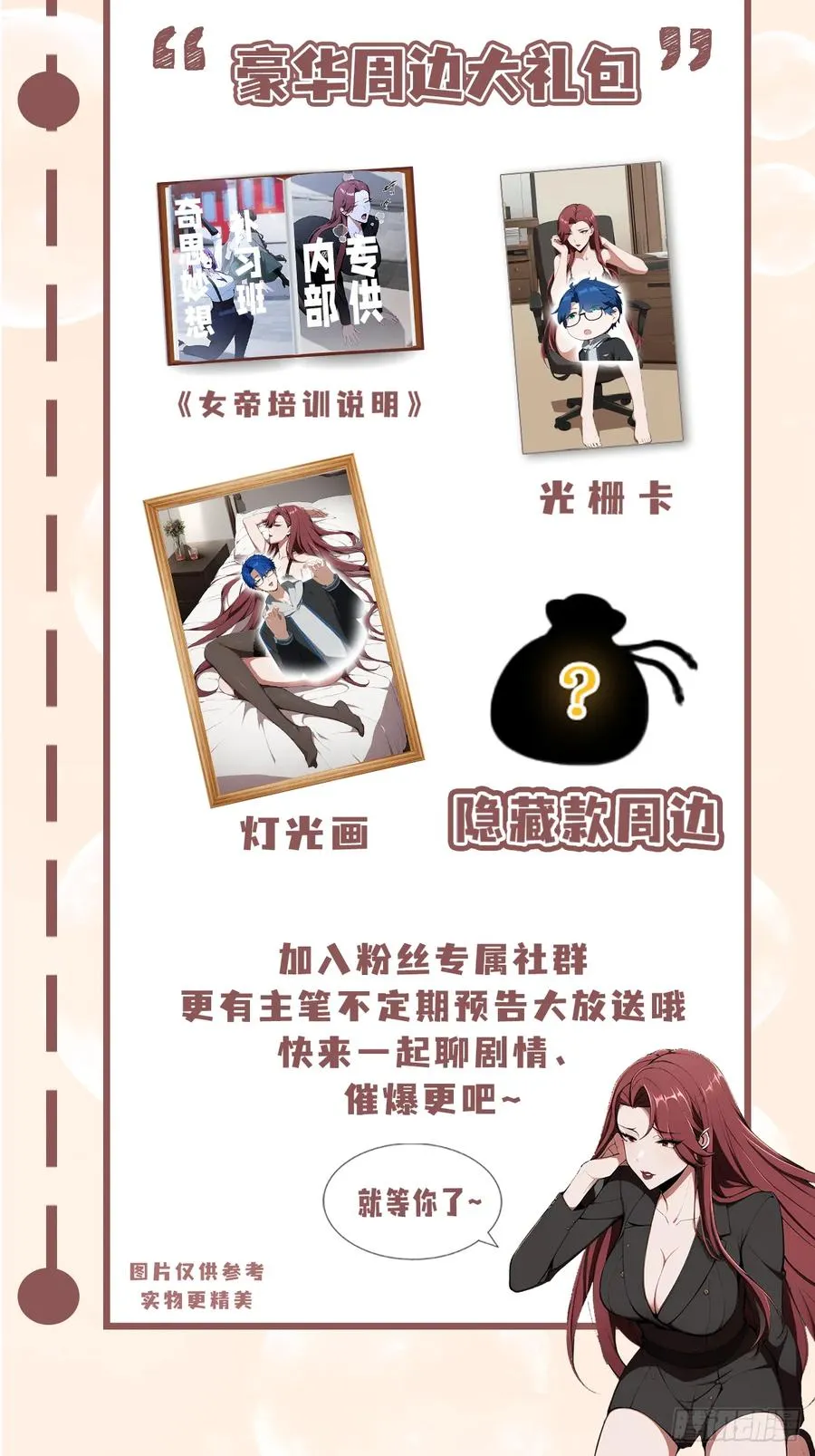 第36话 你还没看清形势 第47页