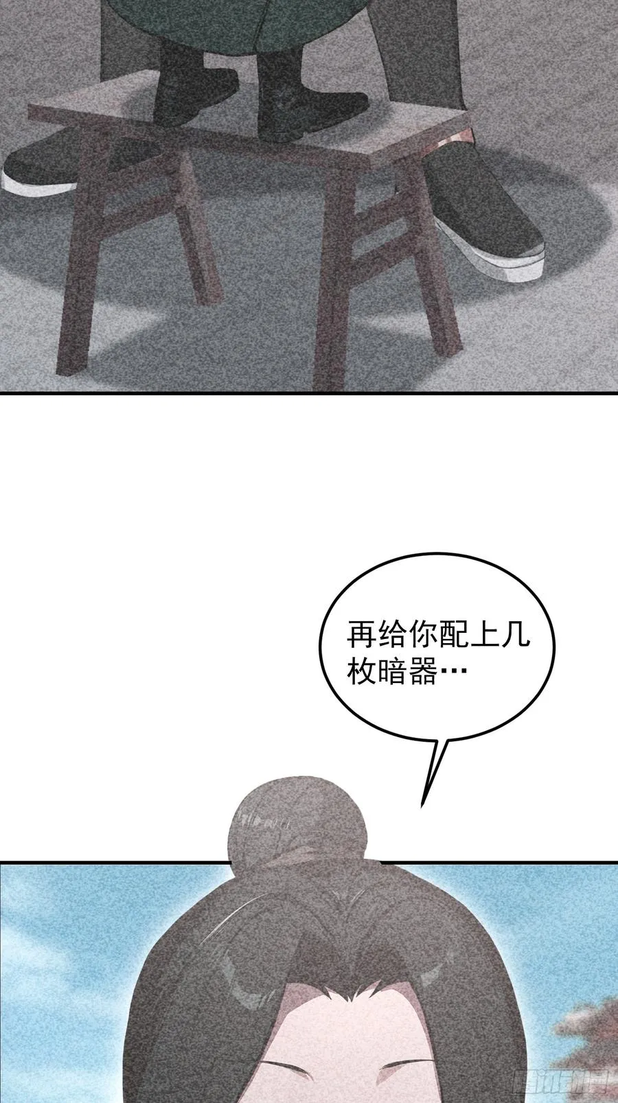 第73话 居然是师兄的毕设？ 第14页