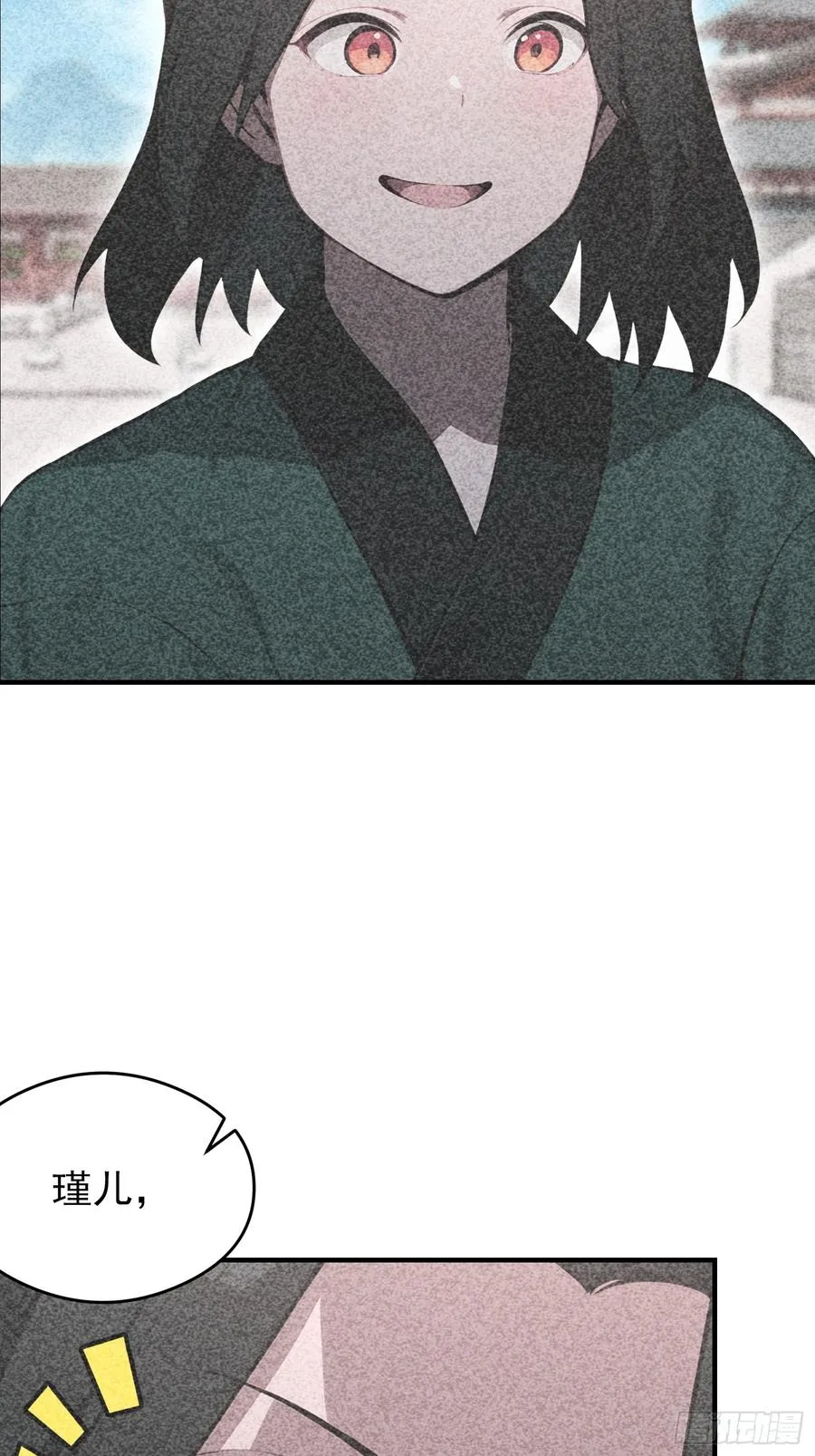 第73话 居然是师兄的毕设？ 第15页