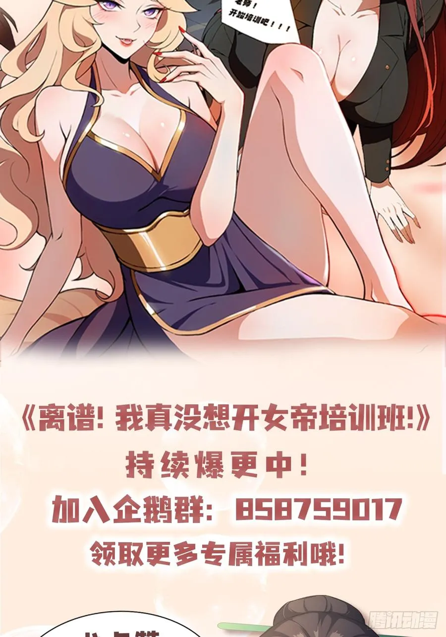 第73话 居然是师兄的毕设？ 第65页