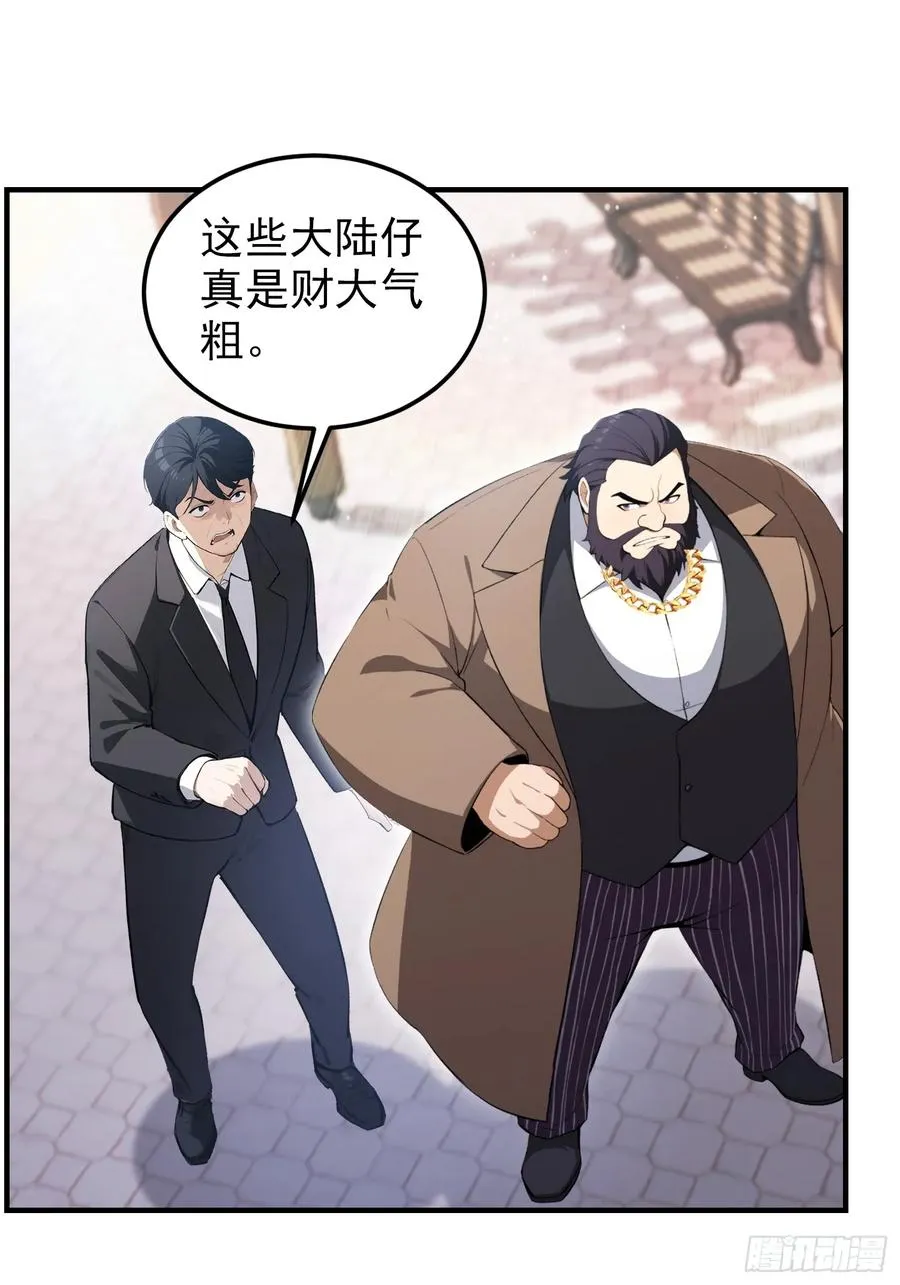 第85话 玄隐盟会员图鉴 第50页