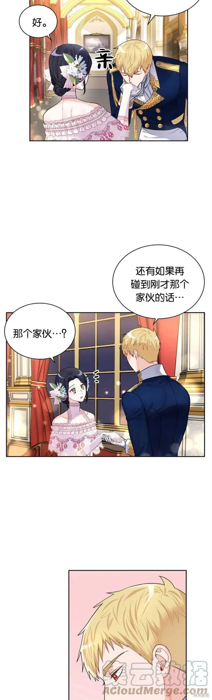 第30话 第9页