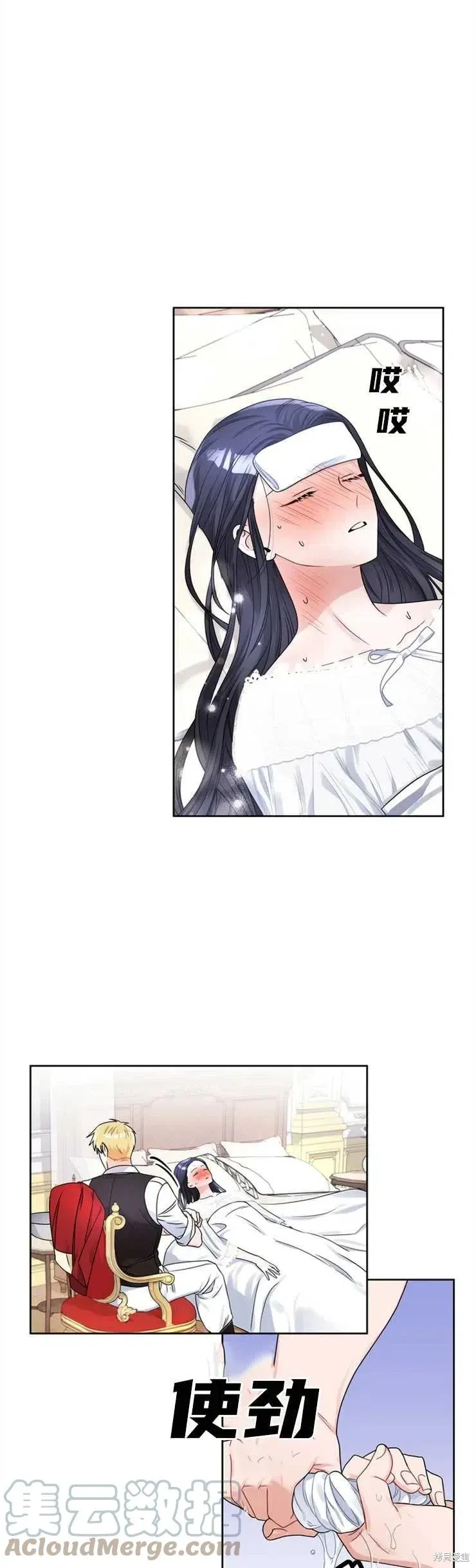 第38话 第15页