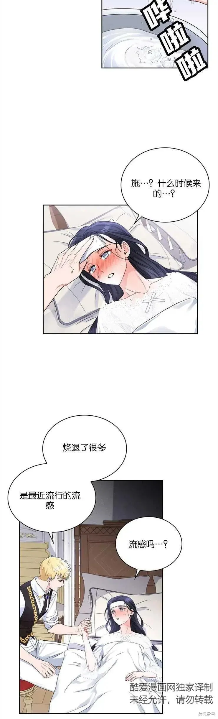 第38话 第16页