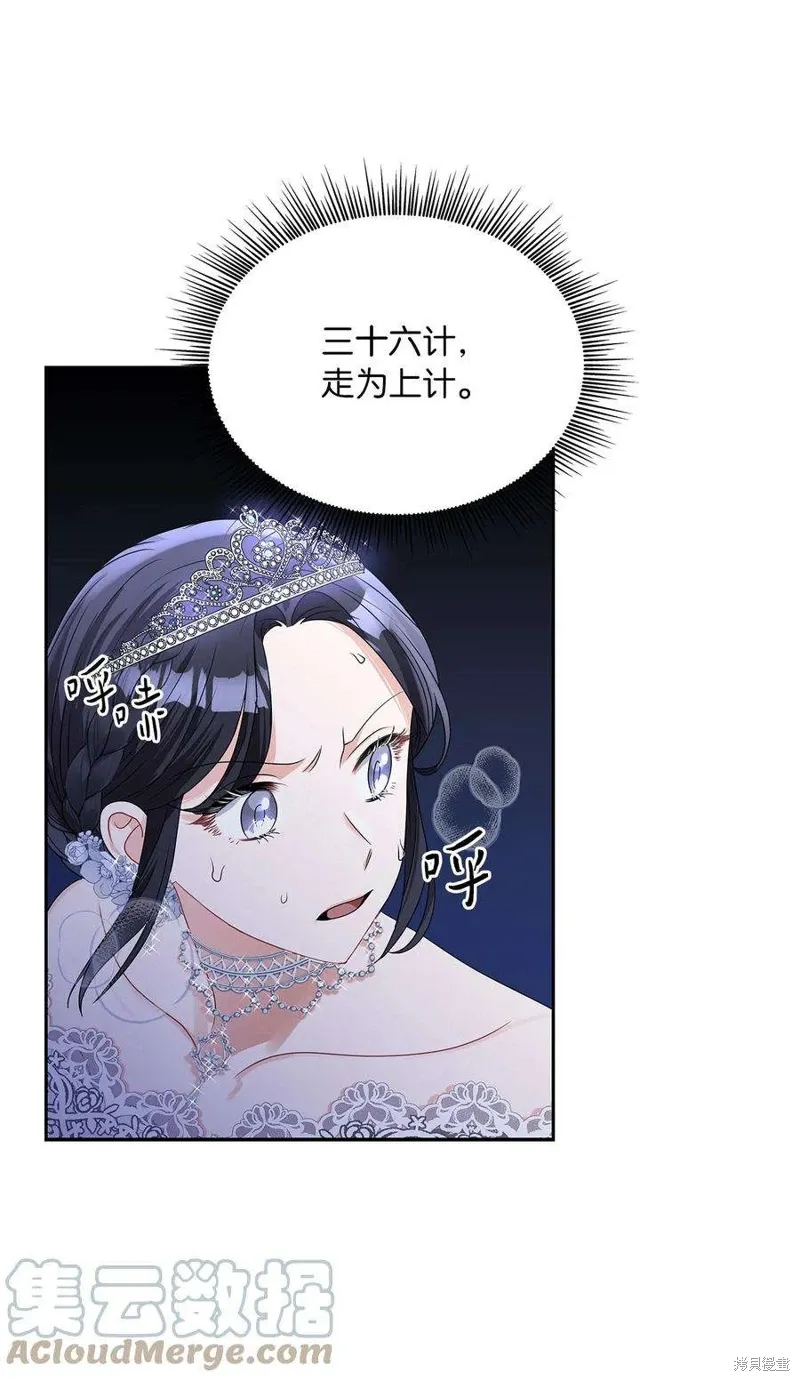 第57话 第16页