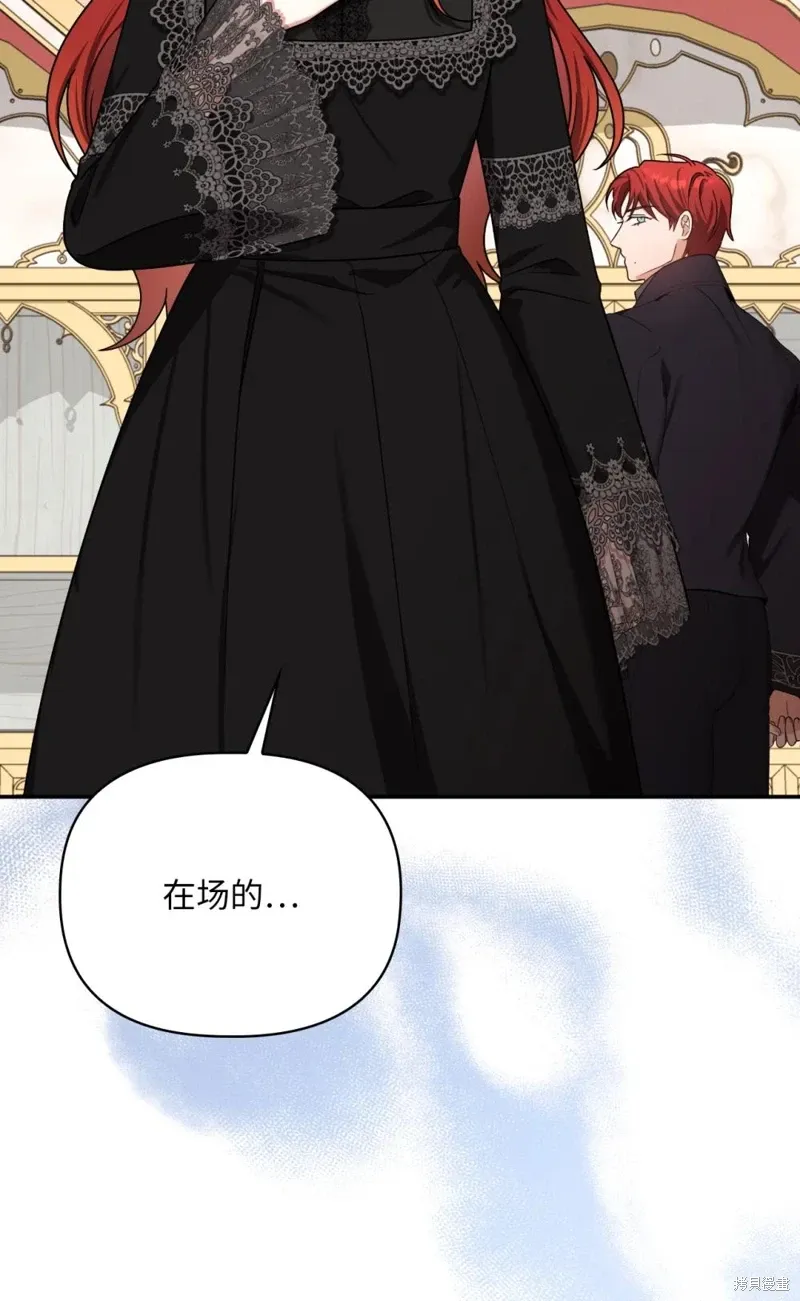 第2季20话 第10页
