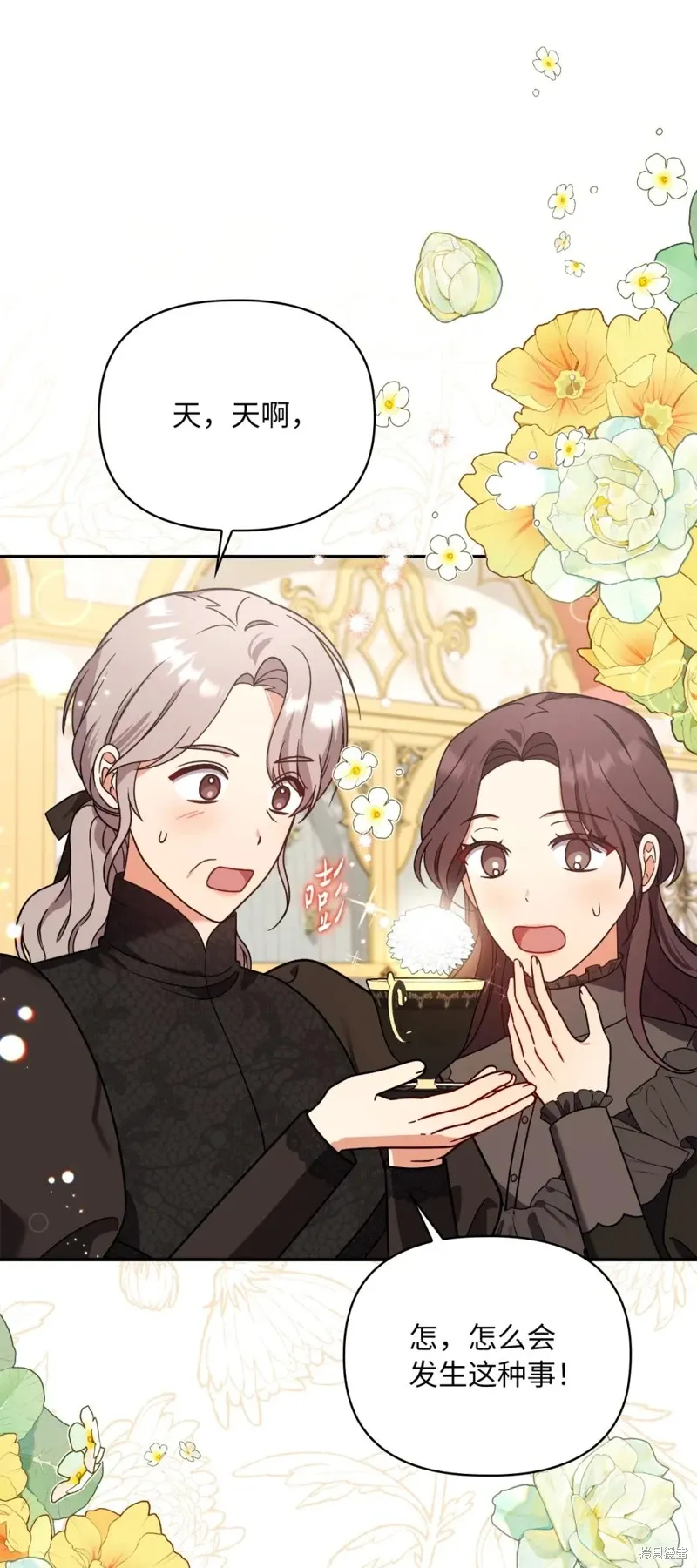 第2季20话 第52页