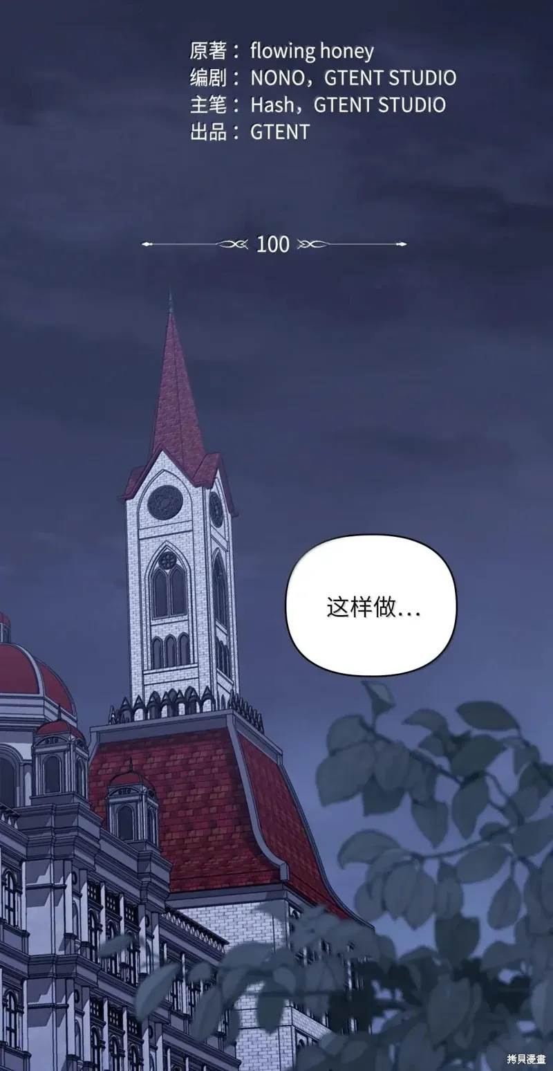 第2季30话 第2页