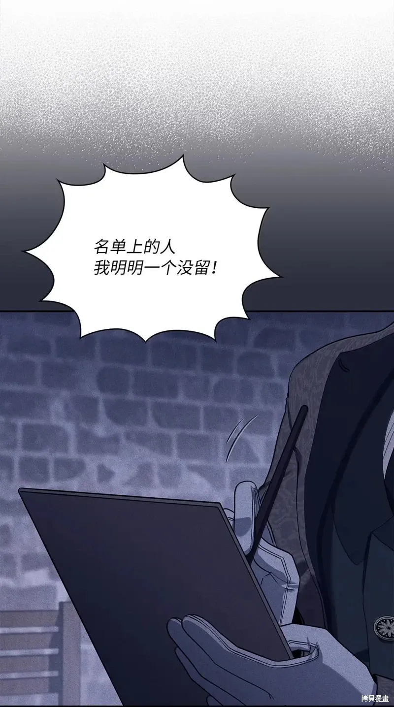第2季30话 第79页