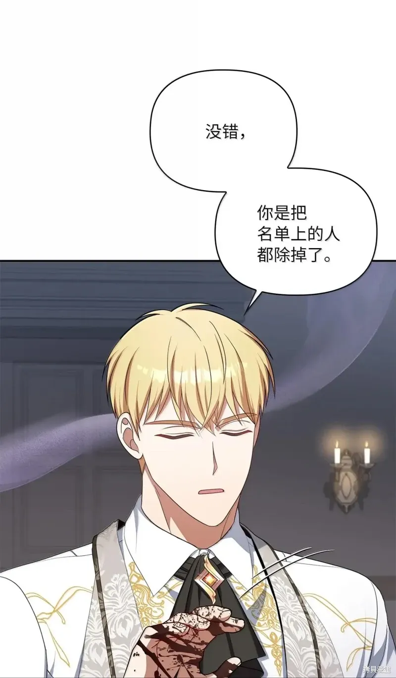 第2季30话 第81页