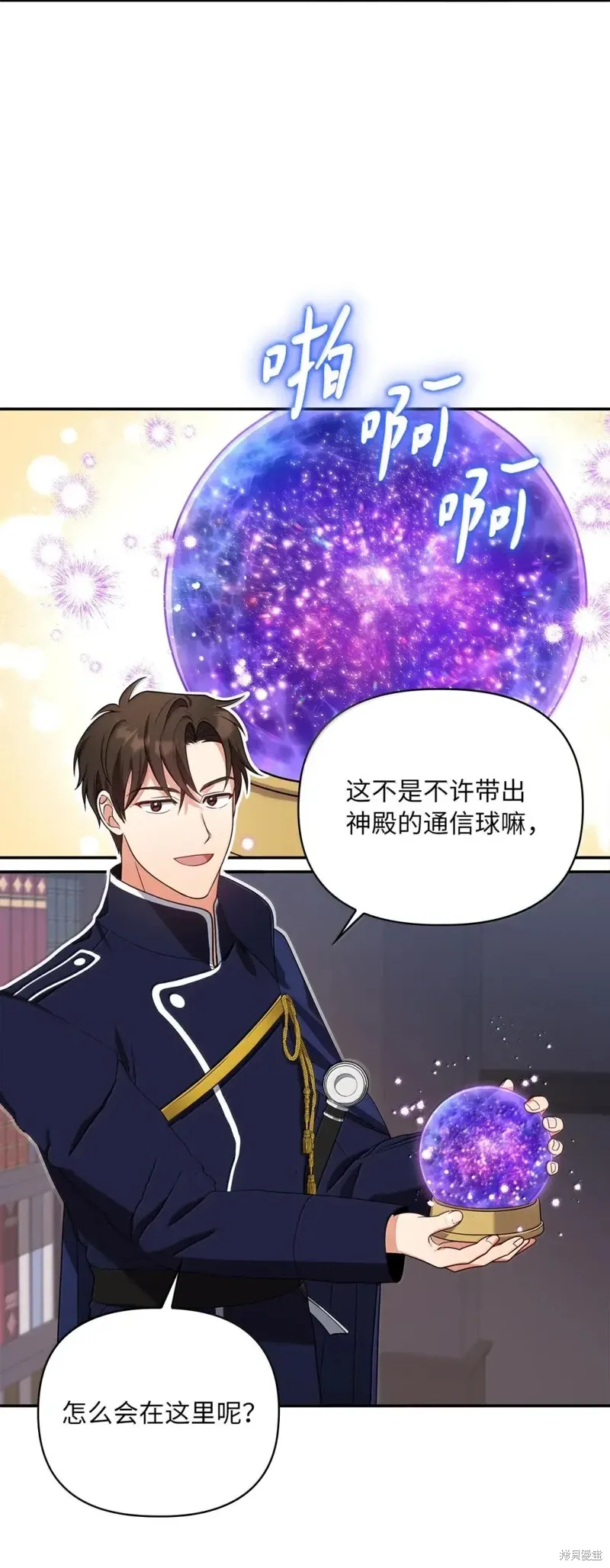 第2季31话 第4页