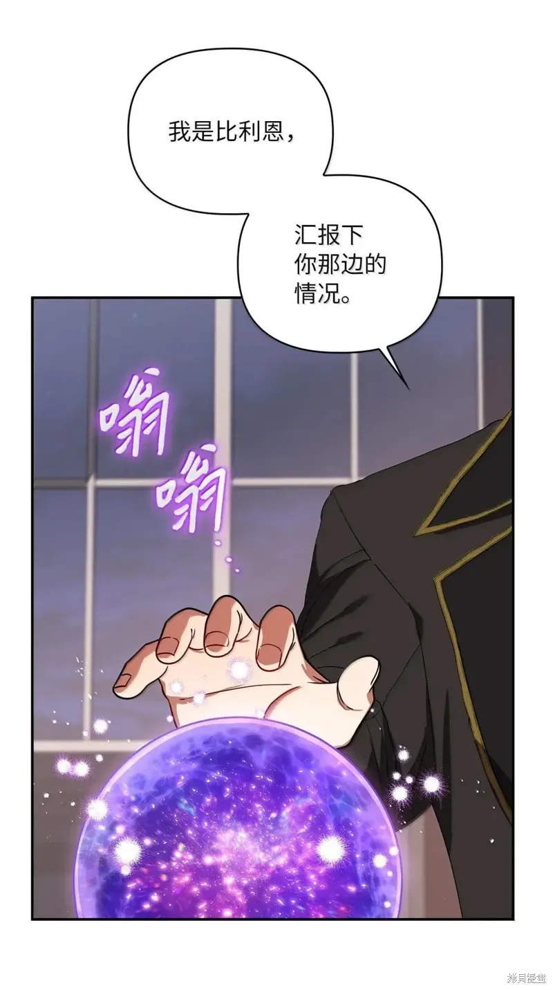 第2季31话 第9页