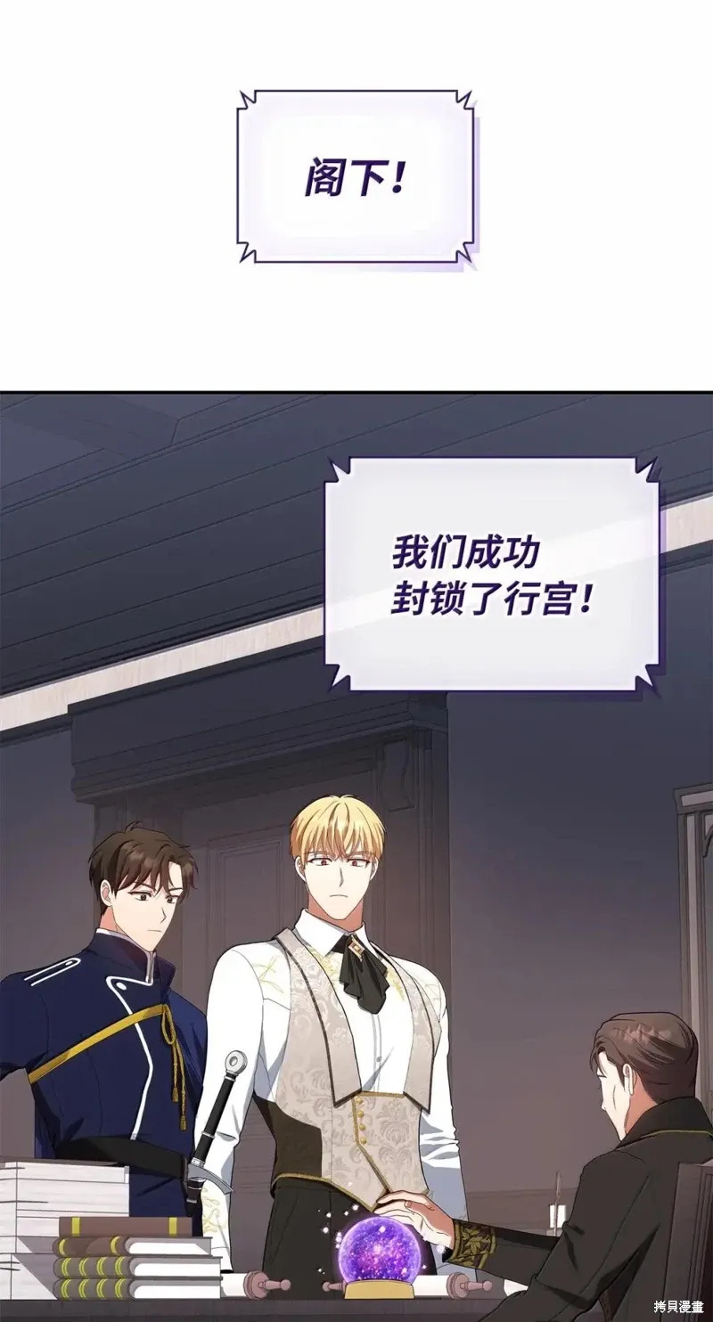 第2季31话 第10页