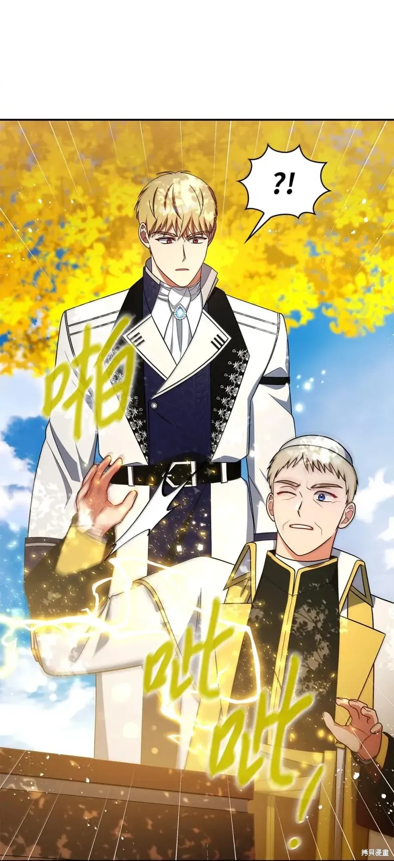 第2季47话 第12页