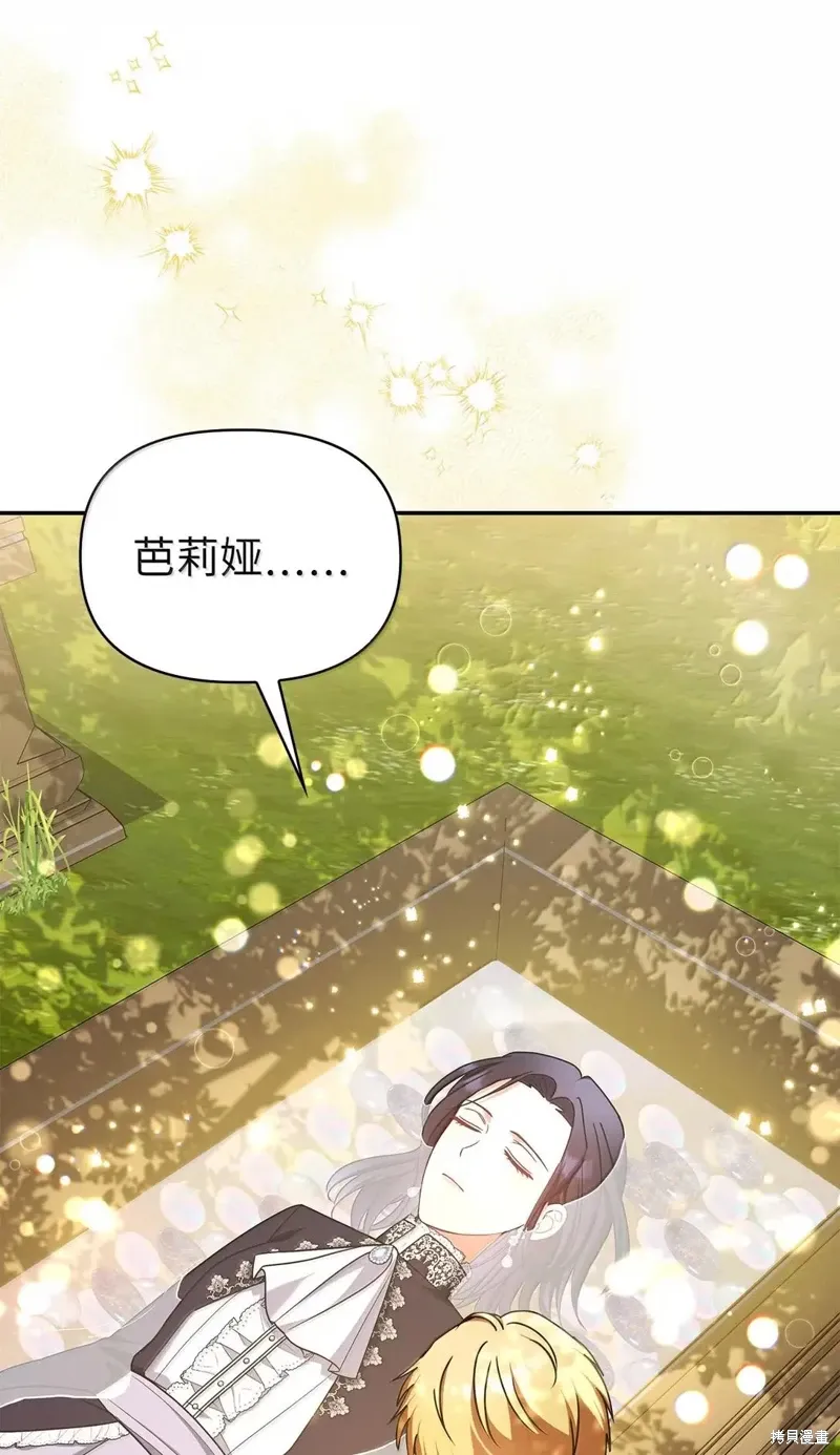 第2季47话 第50页