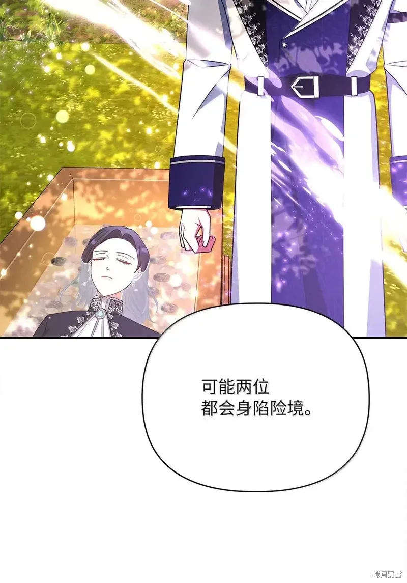 第2季47话 第75页