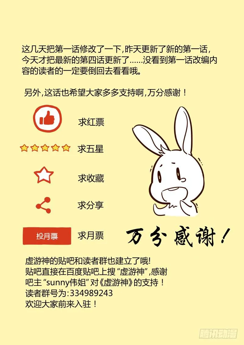 4.哼，老实呆着 第9页