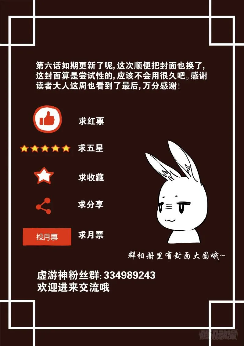 6.呜啊！手劲好大 第9页