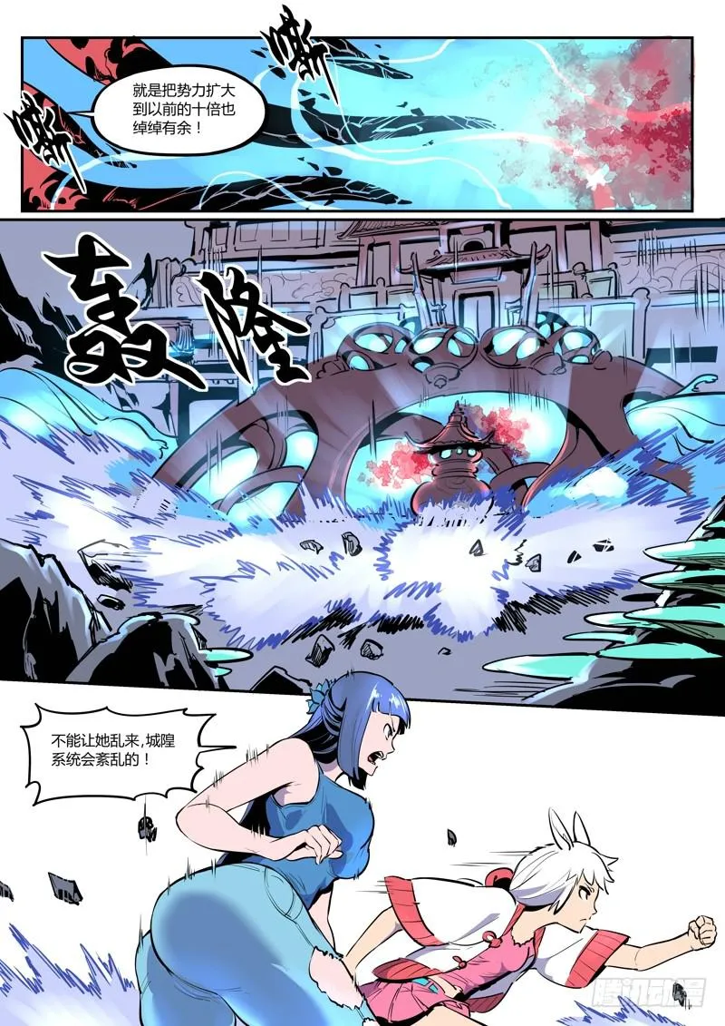 10.嗯！果然能行！ 第4页