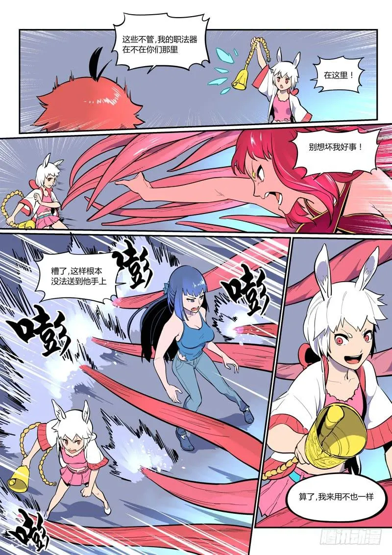 10.嗯！果然能行！ 第8页