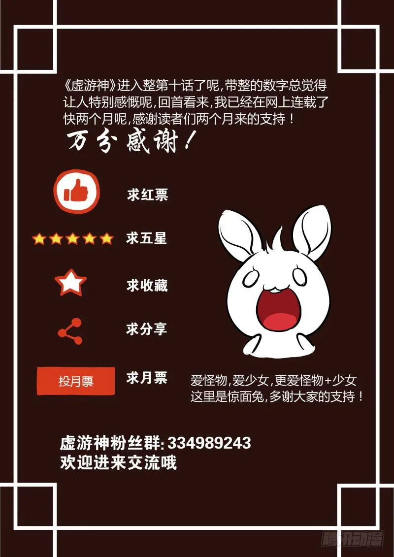 10.嗯！果然能行！ 第11页