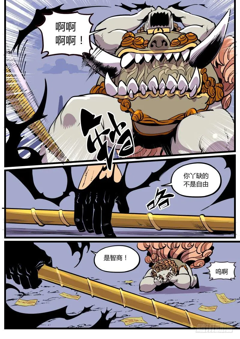 21.赤结绳 第1页