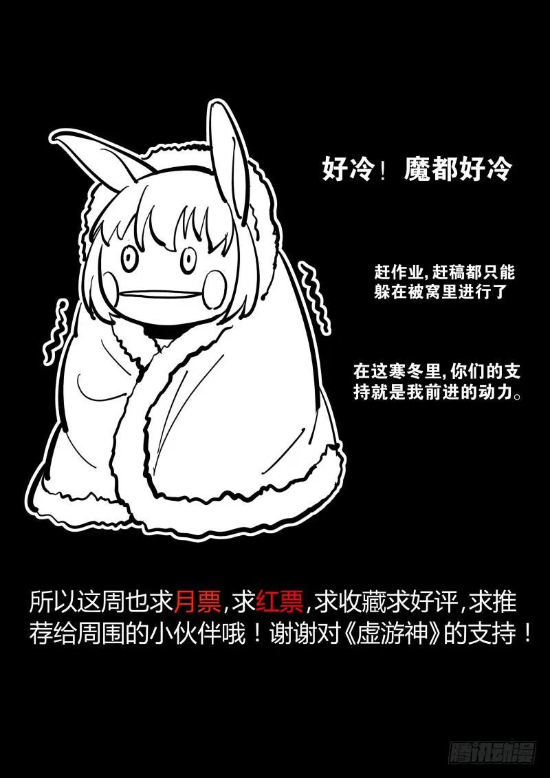 25.悬于山巅的圣骸殿 第9页