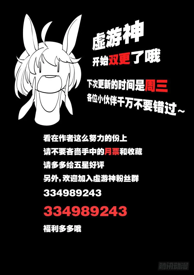 45.玄牛铁盾（上） 第10页