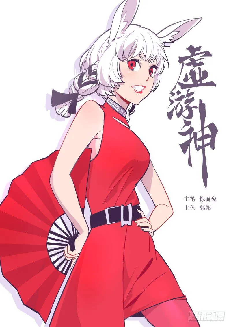 46.玄牛铁盾（中） 第1页