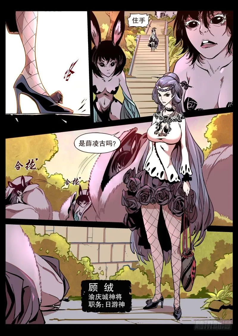 49.绒兔花语（中） 第4页
