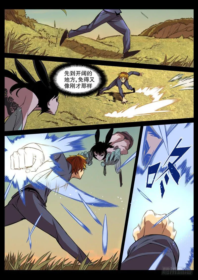 49.绒兔花语（中） 第8页