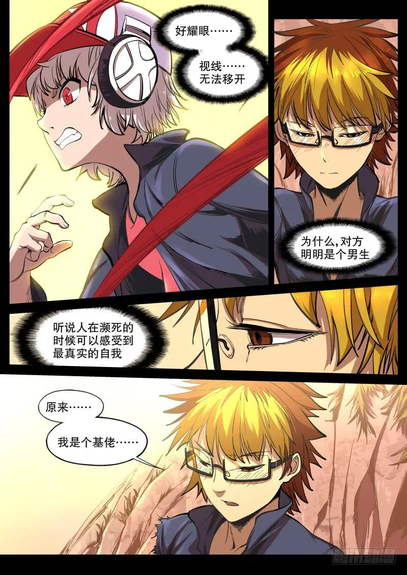 54.针 第2页