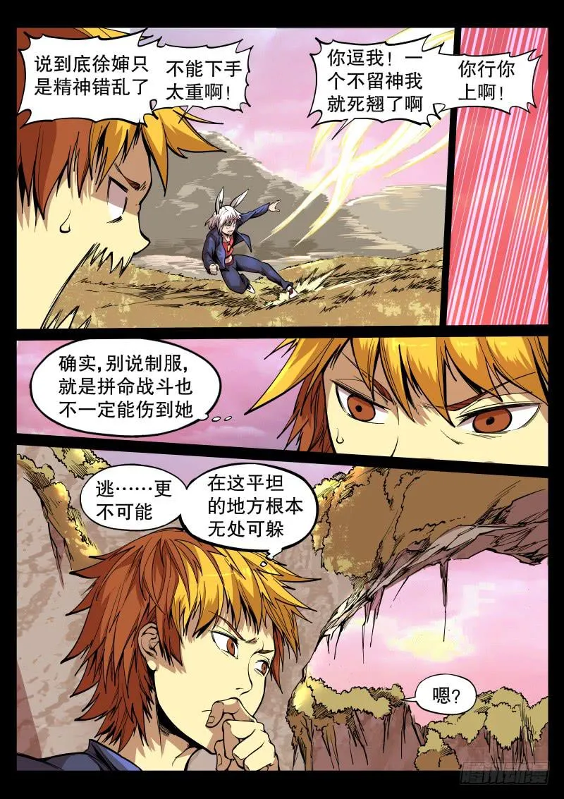 60.武隆天桥 第4页