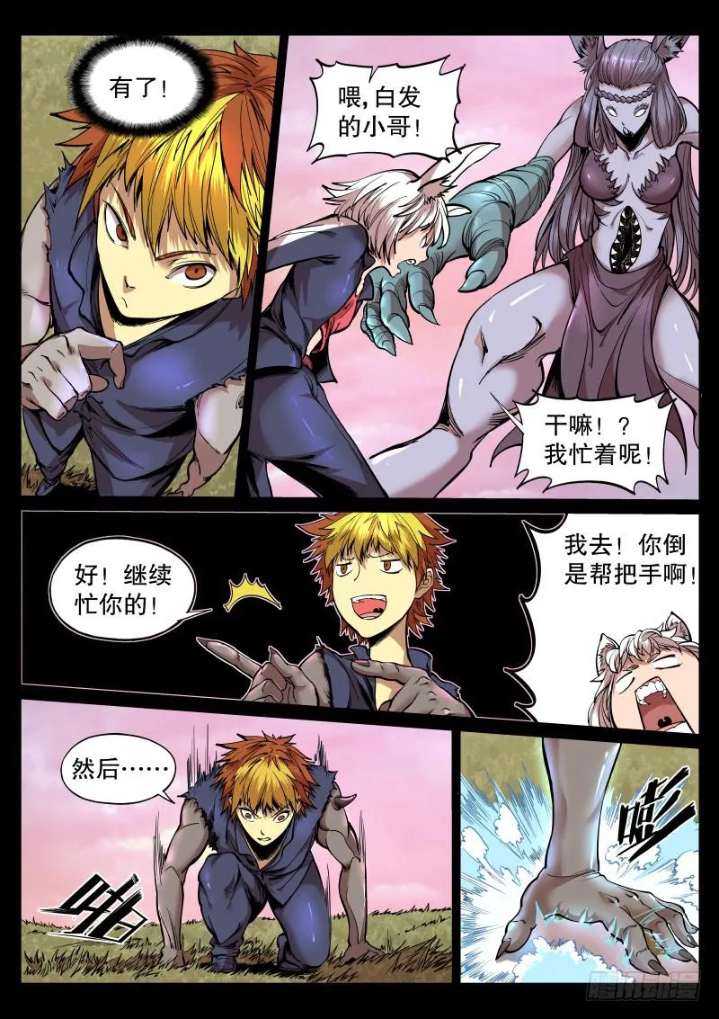 60.武隆天桥 第5页
