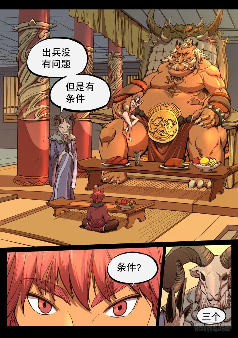 65.远方的战役 第2页