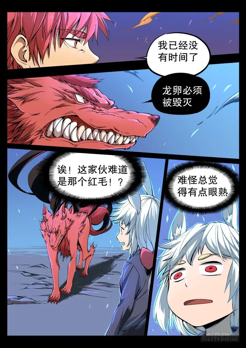 66.后方的枪击 第1页
