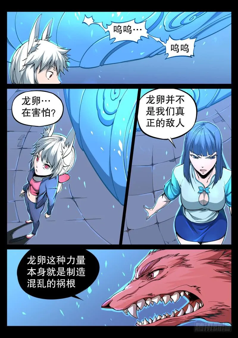 66.后方的枪击 第2页