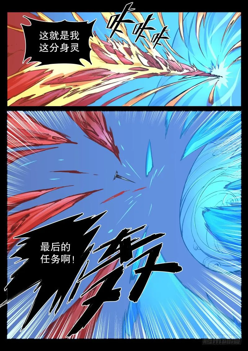 66.后方的枪击 第6页