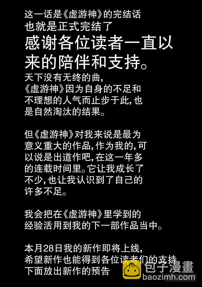 最终话.哥哥 第11页